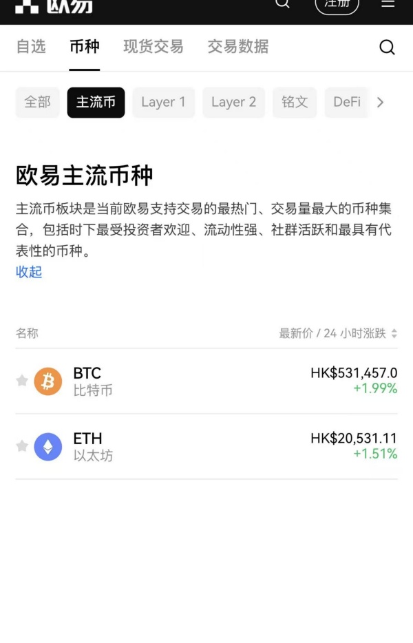 欧意注册官网(比特币app怎么评价)(67)