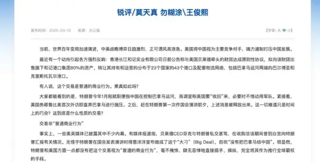 比特币钱包官网下载维多利亚港灯火下李嘉诚商业帝国引关注，出售港口资产交易或非普通商业行为