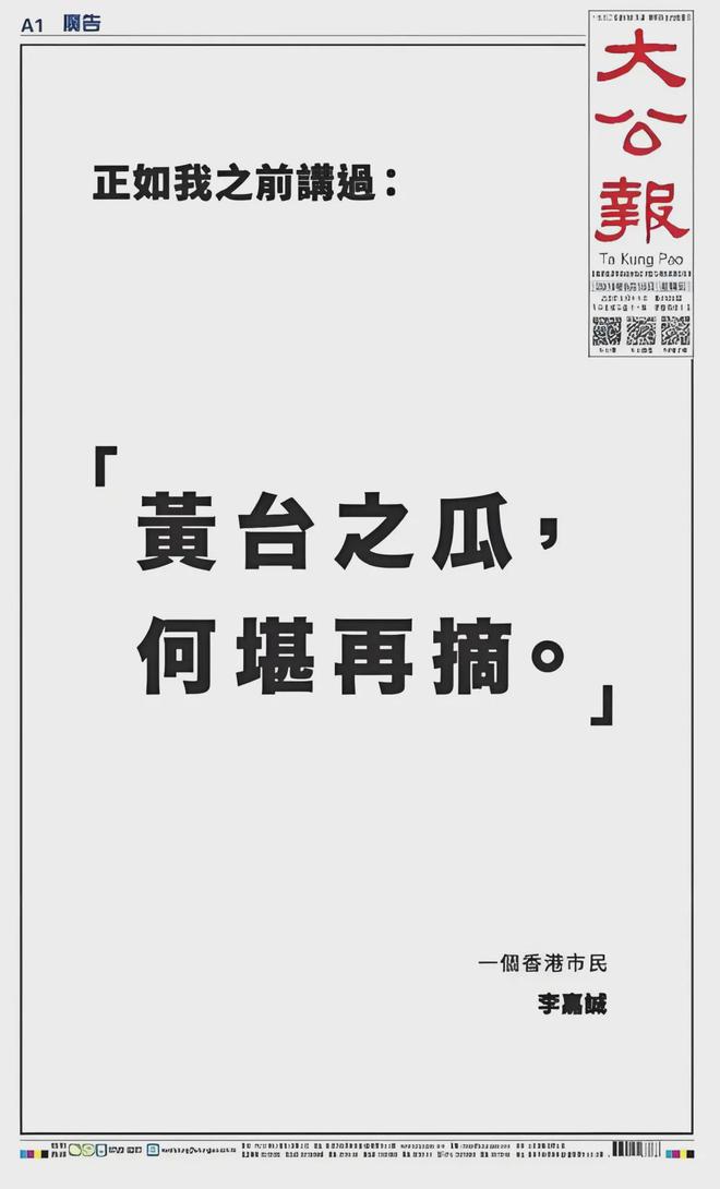 从香港到全球：李嘉诚的商业帝国_李嘉诚占香港多少产业_李嘉诚掌握香港的地皮