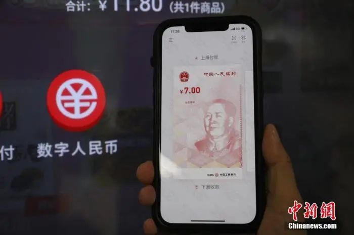 央行发布数字人民币白皮书：不计付利息、小额匿名大额可溯、与实物人民币长期并存
