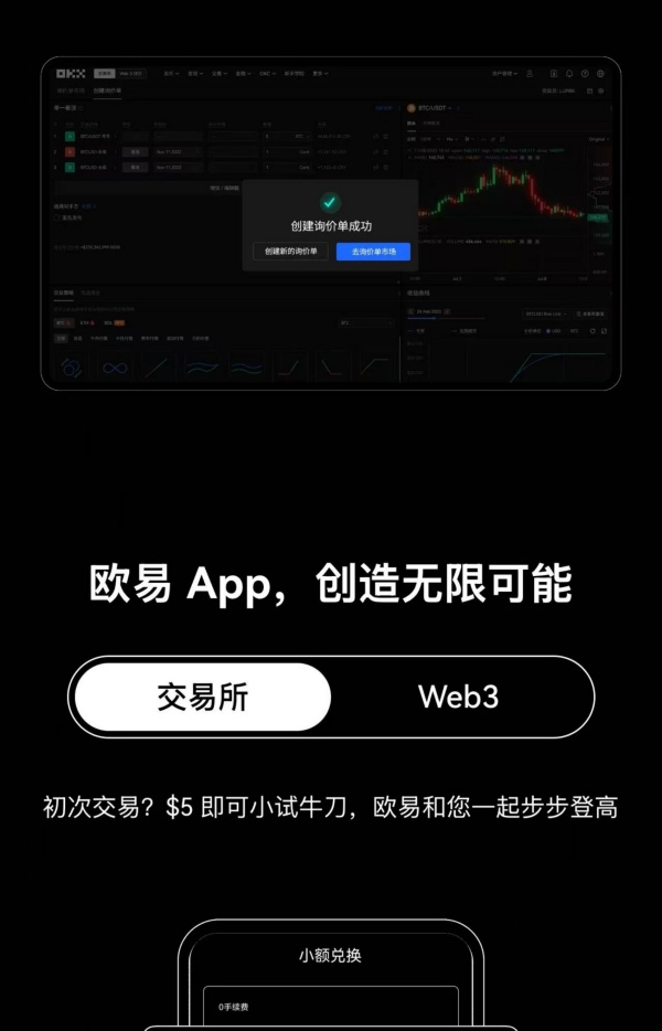 ok交易所app下载(数字资产交易客户端怎么选)(127)