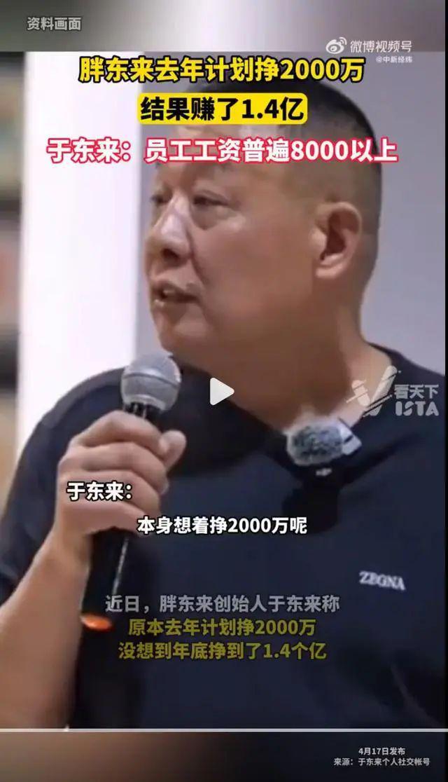 tokenim钱包app下载4月13日胖东来及于东来再登热搜，2023年计划赚2000万却赚1.4亿，员工高薪引关注