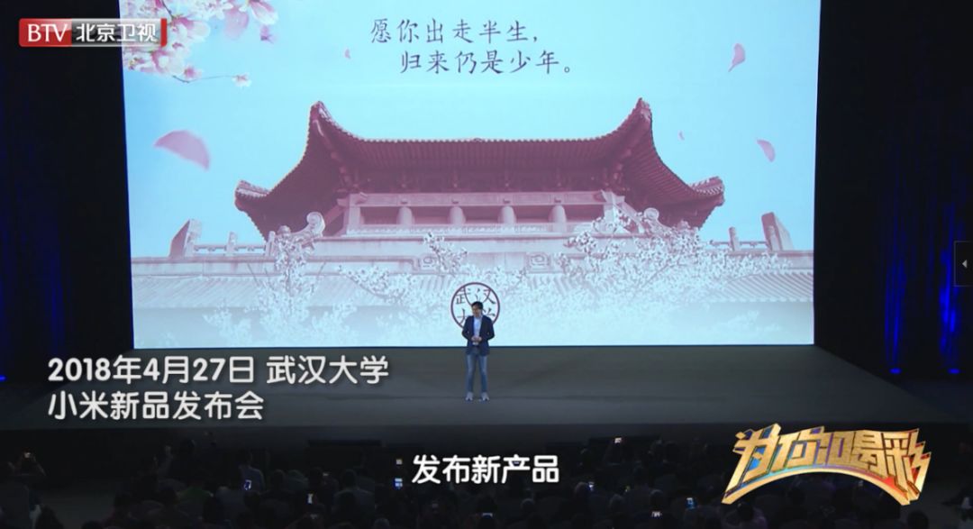 雷军与产品质量的严格把控_雷军的极致口碑_雷军产品理念
