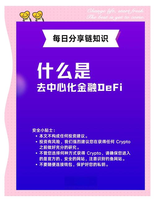 如何借助im钱包App参与去中心化金融（DeFi）的详细指南