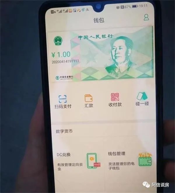 数字货币的自由交易时代来临_什么是货币数字时代_数字货币时代什么意思