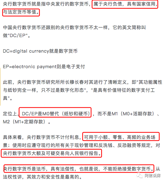 什么是货币数字时代_数字货币的自由交易时代来临_数字货币时代什么意思