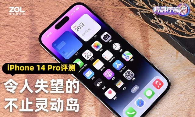 苹果旗舰手机排行榜_iPhone 14：苹果最新旗舰手机评测_苹果最新旗舰手机是什么