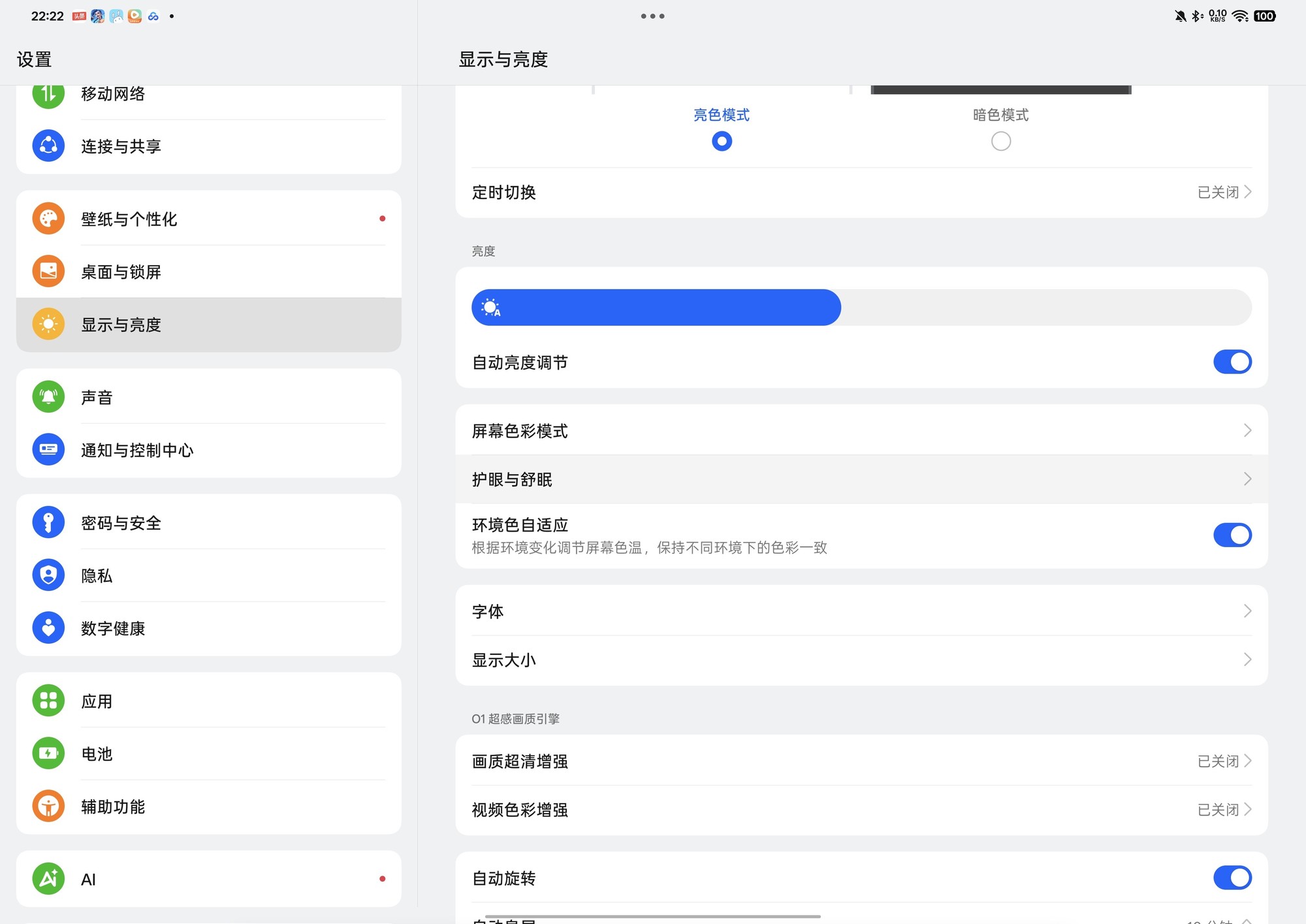 OPPO Pad 4 Pro全面评测：全能旗舰如何重新定义高端平板体验