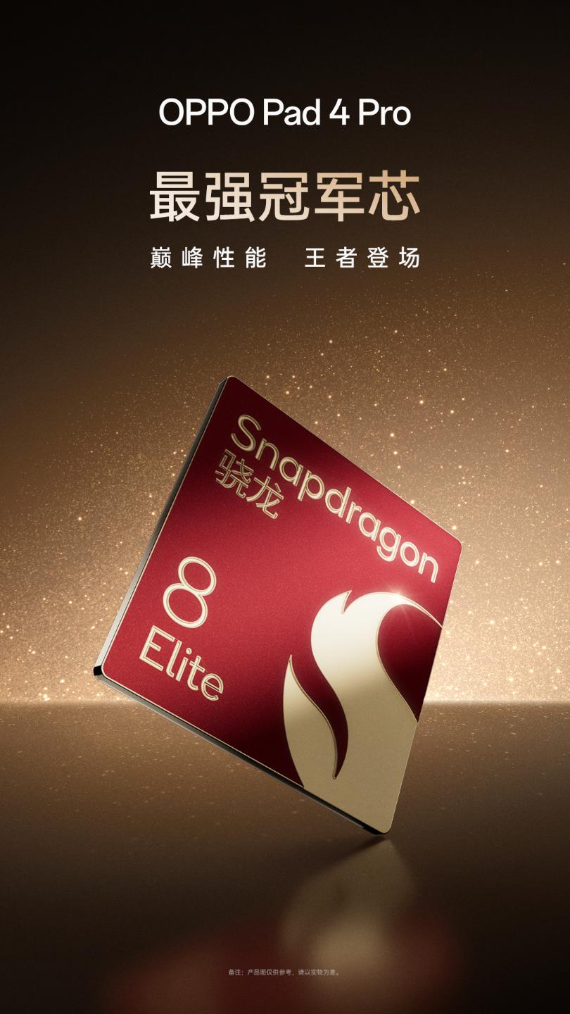 OPPO Pad 4 Pro全面评测：全能旗舰如何重新定义高端平板体验