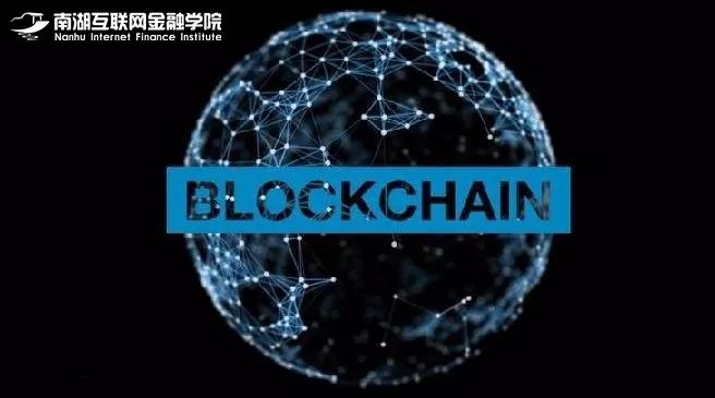 哈佛梅森学者邹传伟分享：区块链共识与信任的经济学解读