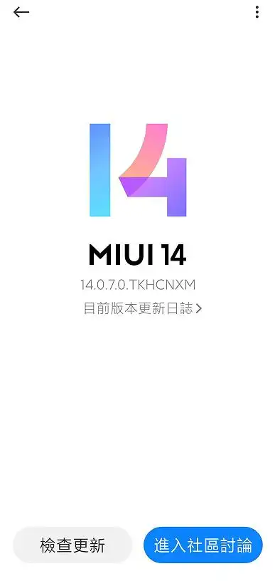 MIUI14的优势与用户期望：小米操作系统的流畅度与稳定性媲美iOS