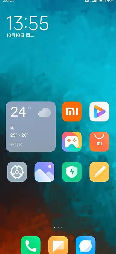 小米手机的体验感_评测小米的操作系统：使用感与体验_小米体验感受
