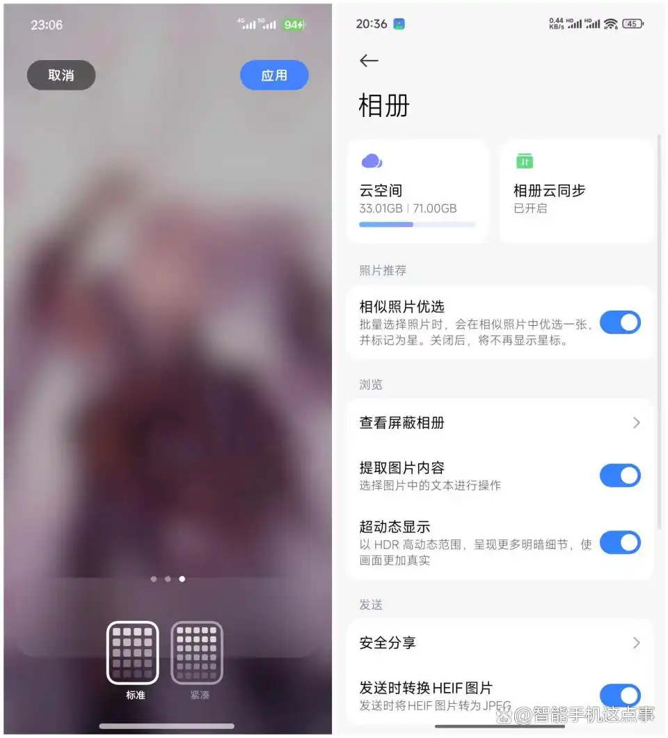 评测小米的操作系统：使用感与体验_小米体验感受_小米手机的体验感