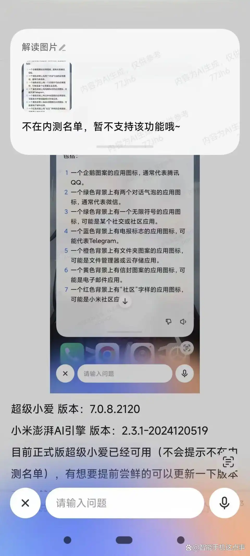 小米手机的体验感_评测小米的操作系统：使用感与体验_小米体验感受