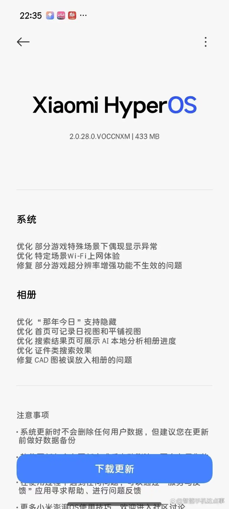小米手机的体验感_小米体验感受_评测小米的操作系统：使用感与体验