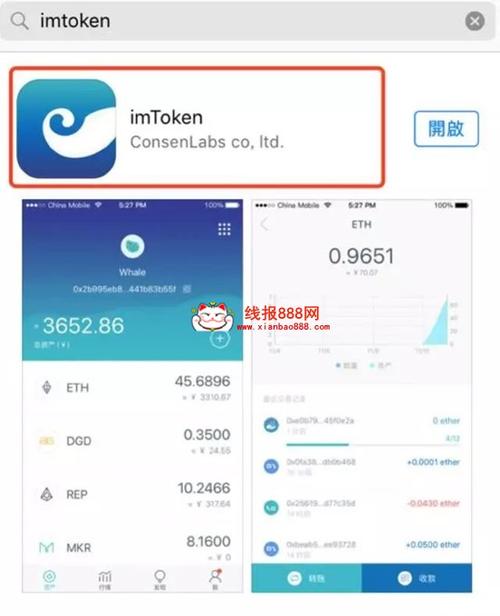 通过在imToken官网下载获取实时行情，提升投资机会把握能力