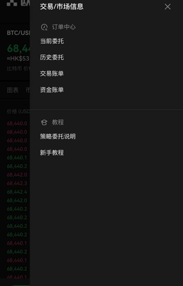 ok币交易平台官网(虚拟币app用户体验)(597)