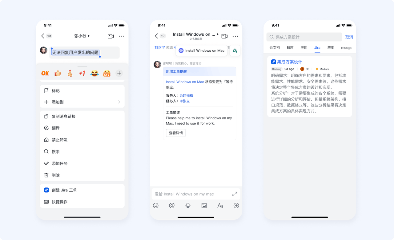 深度解析Jira项目管理系统：功能特点、使用挑战与飞书集成提升效率