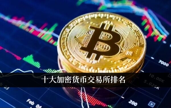 一旦您知道要购买哪种货币并确定了最佳的加密货币交易所，就可以注册了。_加密货币交易方式_加密货币交易策略