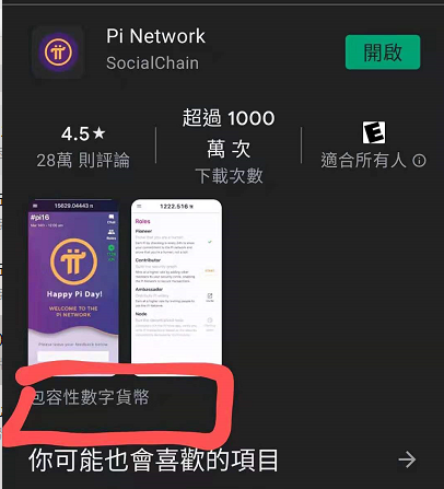 usdt钱包下载Pi Network生态数字货币如何促进全球经济增长？揭秘Pi与空气币的本质区别