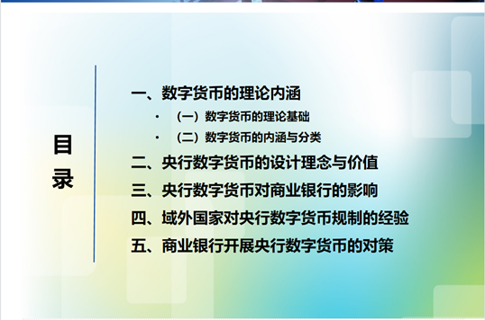 数字化背景下USDT的流动性优势_数字化背景下USDT的流动性优势_数字化背景下USDT的流动性优势