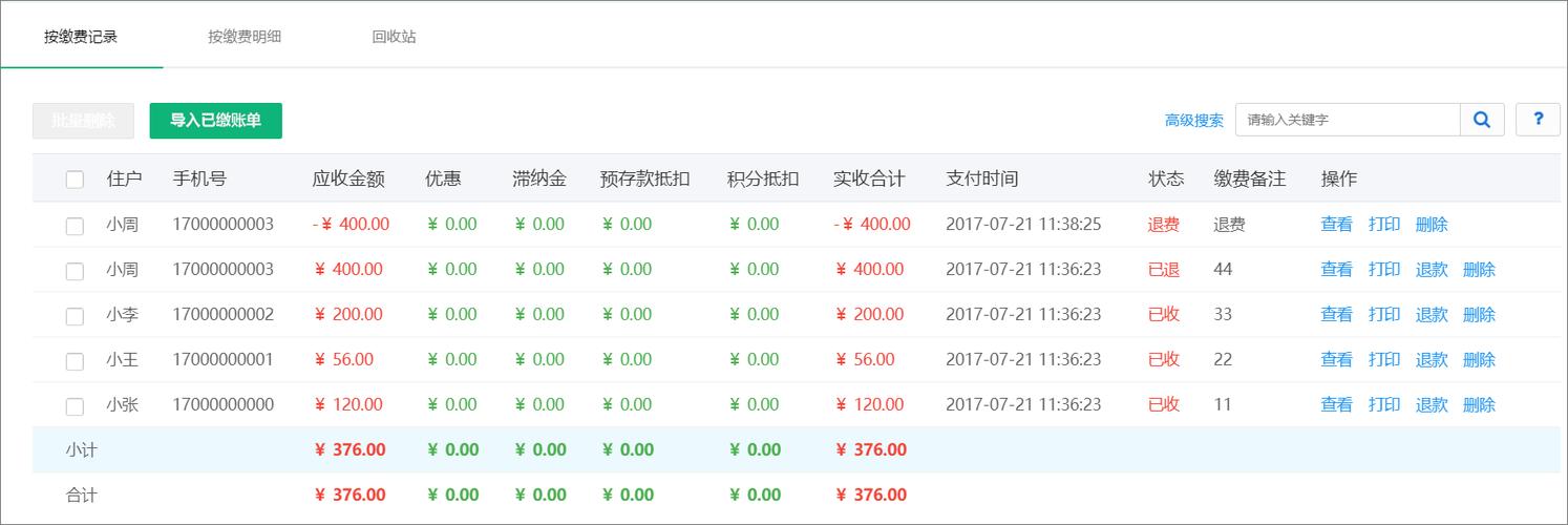 im钱包App查看交易记录及数据剖析，优化交易计划全攻略