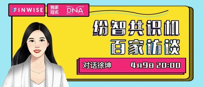 OKEx首席战略官徐坤解析疫情下区块链价值与2020年加密货币未来走向