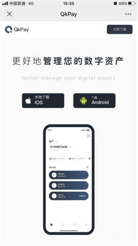 数字货币App的投资功能 | 安卓用户下载前需要了解的_手机数字货币钱包app_货币数字平台