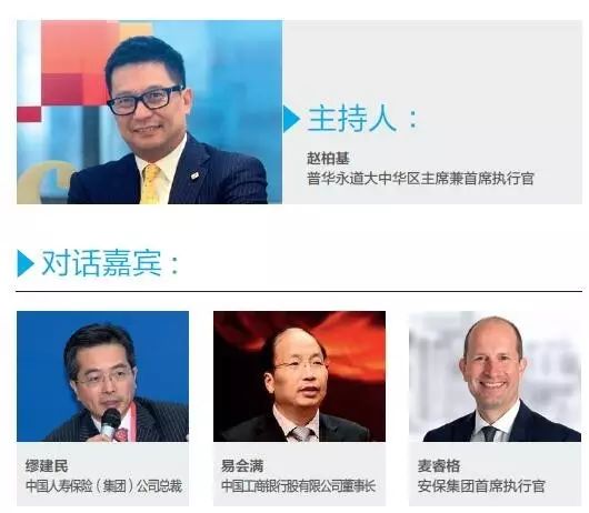 G20现场报道：中国人寿缪建民谈中国在全球金融监管中的作用