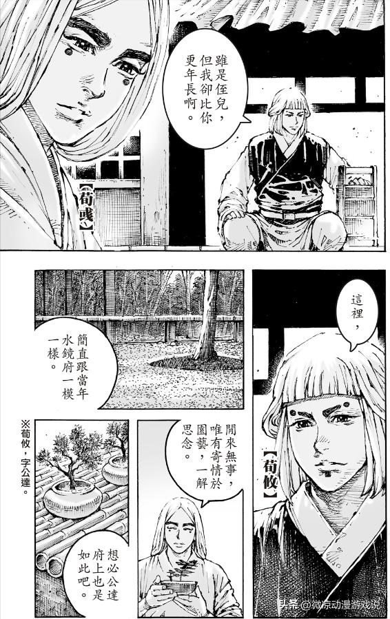 蜀汉荀诩_东汉末年谋士荀彧和荀攸_荀攸与东吴、蜀汉的关系
