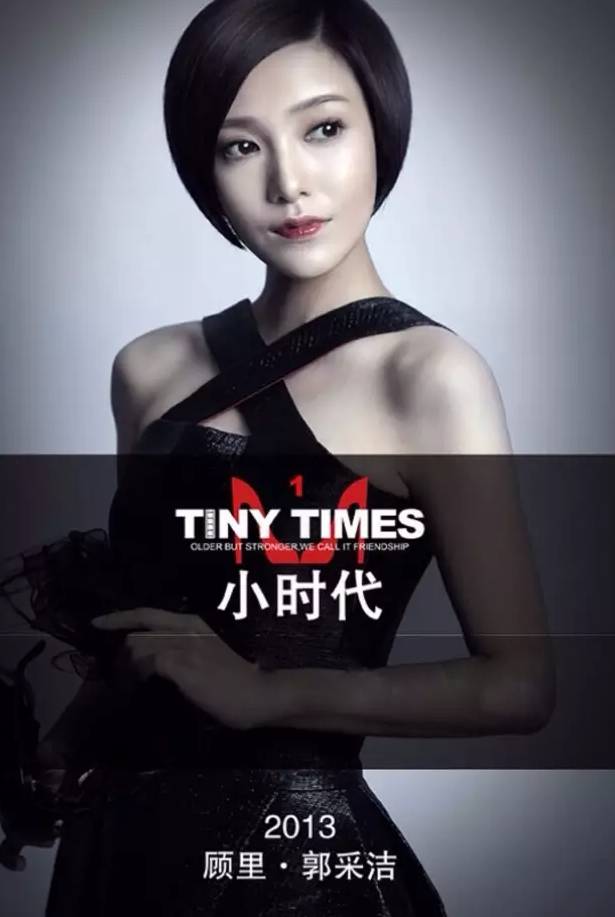 郭采洁_郭采洁短发造型图片_郭采洁老公