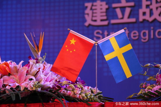 共建战略联盟 东风沃尔沃今日正式签约