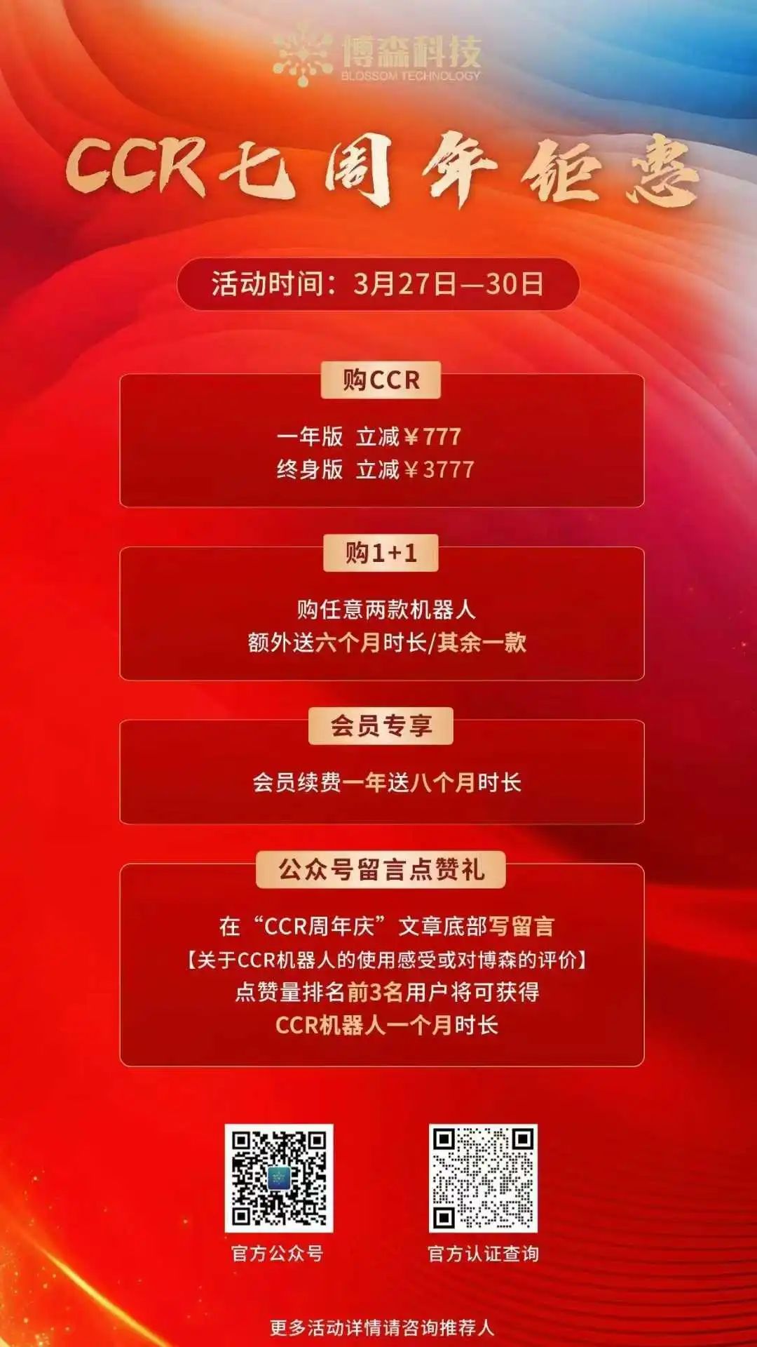以太坊钱包下载app手机版量化机器人七周年庆：全年最优惠时刻，与币币交易同岁的信赖之选