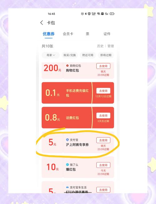 im钱包官方网站优惠券获取及活动参与全攻略