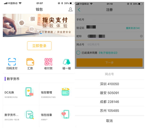 数字货币钱包应用的客户支持 | 下载后的服务保障_钱包数字货币是怎样的骗局_数字货币钱包app的核心功能
