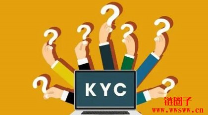 虚拟货币KYC全解析：了解KYC的意义、时机与优缺点