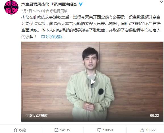 周杰伦动感的歌_周杰伦与歌迷的互动瞬间，感动人心_周杰伦和歌迷互动