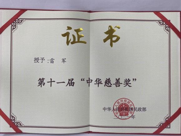 雷军承诺过什么_雷军兑现承诺_雷军与社会责任的履行