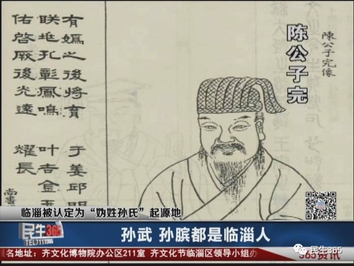 孙膑与齐国的历史渊源_齐国孙膑是个什么样人_齐国渊源孙膑历史背景