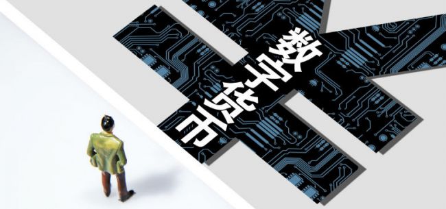 eth钱包app官网下载数字人民币加速落地：多城试点开启轨道交通支付新时代