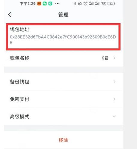 imToken 钱包安卓 APP 创建新账户的详细操作流程介绍