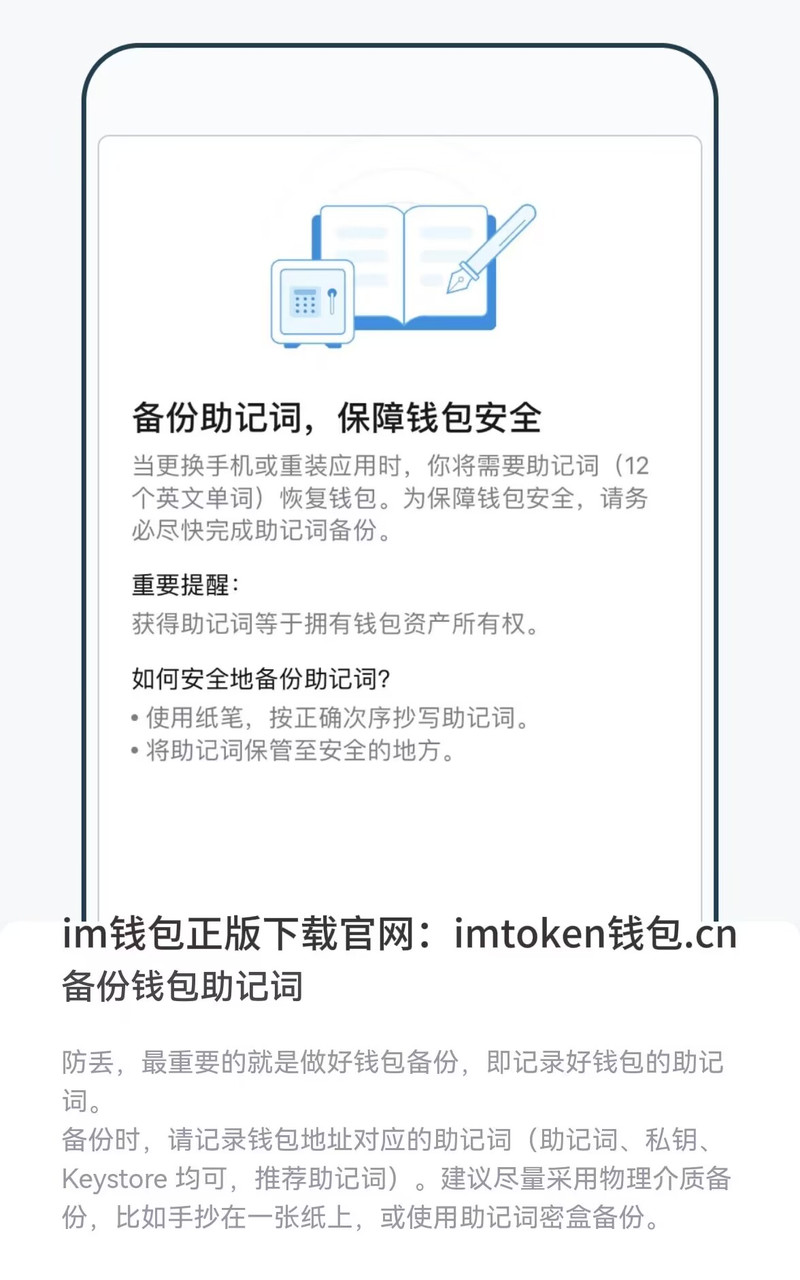 众多用户选用imToken安卓钱包，便捷安全受青睐，分享成功故事案例
