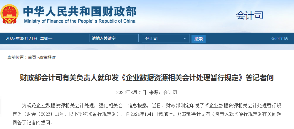 数字资产领域_研究数字资产对金融教育的影响：促进公众理解数字投资的重要性_数字资产也是公民的合法资产