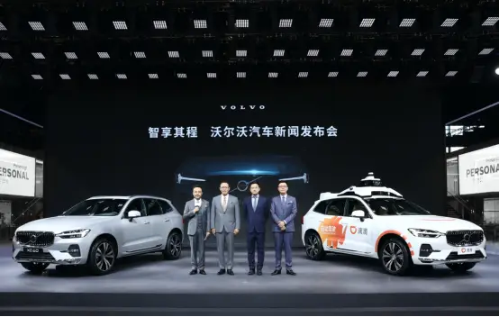 沃尔沃新款XC60亮相上海车展，携手滴滴探索智能出行新享法