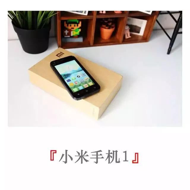 小米品质低代表价格手机高吗_小米手机：高品质的低价格代表_小米手机品质到底怎么样