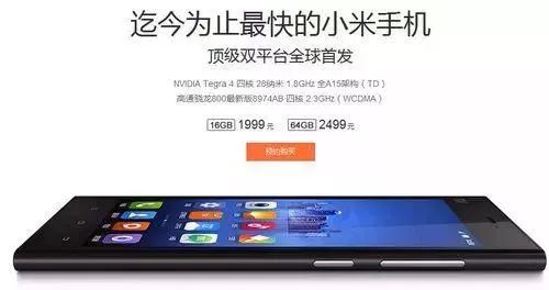 小米手机品质到底怎么样_小米品质低代表价格手机高吗_小米手机：高品质的低价格代表