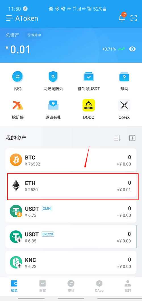比特币钱包官网appAToken钱包余额提现教程：安全加密与Aave合作的钱包使用指南