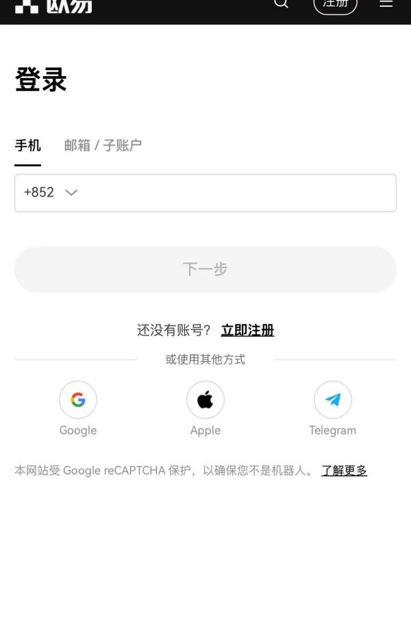 欧意易官网下载app安卓手机(460)
