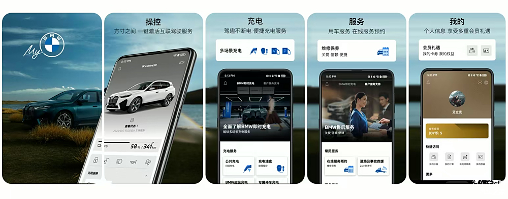 宝马中国与华为终端达成合作，深度融合鸿蒙生态，提升智能驾趣体验