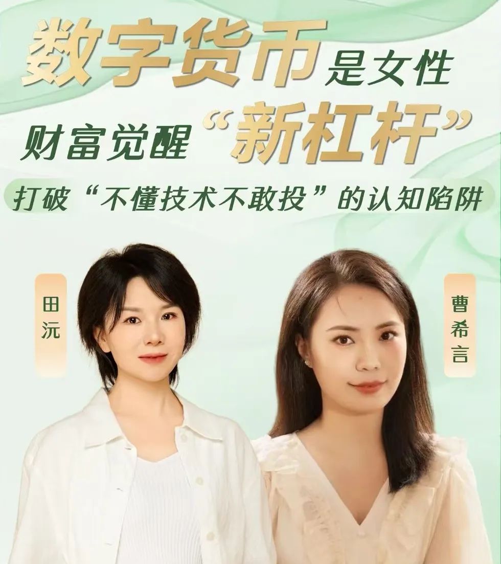 tpwallet官网下载|tp官方网站下载app-全球领先数字钱包-数字货币时代女性财富管理新机遇：从储蓄保值到多元增值的四大革新路径